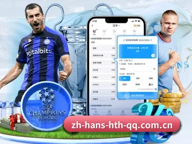华体会官网 APP（hth）